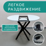 Стол Бруно 2 круглый раздвижной, белый, черное подстолье — изображение 2