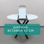 Стол Бруно 2 круглый раздвижной, белый, черное подстолье — изображение 3