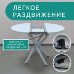 Стол Бруно 2 круглый раздвижной, белый матовый, белое подстолье — изображение 2