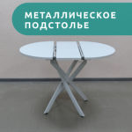 Стол Бруно 2 круглый раздвижной, белый матовый, белое подстолье — изображение 4