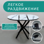 Стол Бруно 2 круглый раздвижной, белый мрамор, черное подстолье — изображение 2