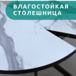 Стол Бруно 2 круглый раздвижной, белый мрамор, черное подстолье — изображение 6