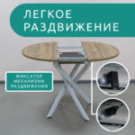 Стол Бруно 2 круглый раздвижной, Дуб Вотан, белое подстолье — изображение 2