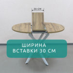 Стол Бруно 2 круглый раздвижной, Дуб Вотан, белое подстолье — изображение 3