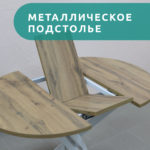 Стол Бруно 2 круглый раздвижной, Дуб Вотан, белое подстолье — изображение 5