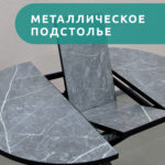Стол Бруно 2 круглый раздвижной, Фаерстоун 3100 — изображение 5