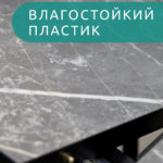 Стол Бруно 2 круглый раздвижной, Фаерстоун 3100 — изображение 7