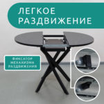Стол Бруно 2 круглый раздвижной, Каспий черное золото — изображение 2