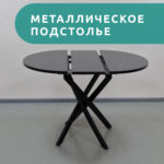 Стол Бруно 2 круглый раздвижной, Каспий черное золото — изображение 3