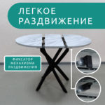 Стол Бруно 2 круглый раздвижной, Лавант — изображение 2