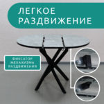 Стол Бруно 2 круглый раздвижной, лофт Бетао — изображение 3