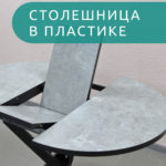 Стол Бруно 2 круглый раздвижной, лофт Бетао — изображение 6